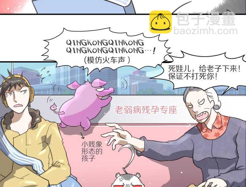 毛球星传说 第8集(1/2)-第8话