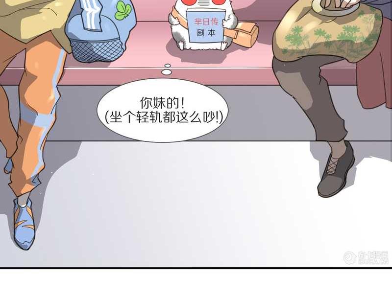 毛球星传说 第8集(1/2)-第8话