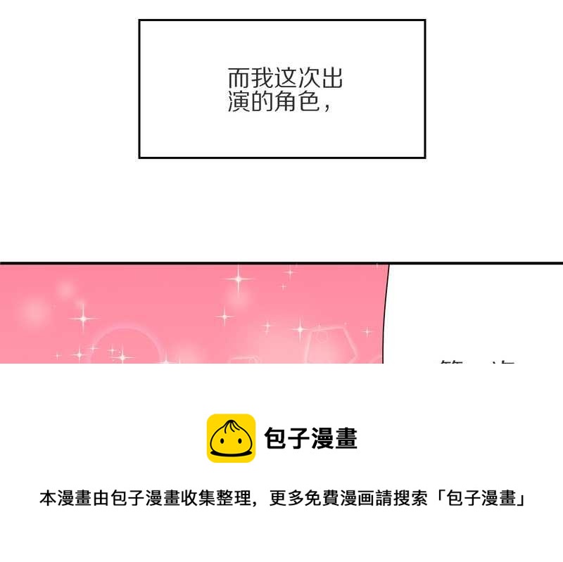 毛球星传说 第8集(1/2)-第8话