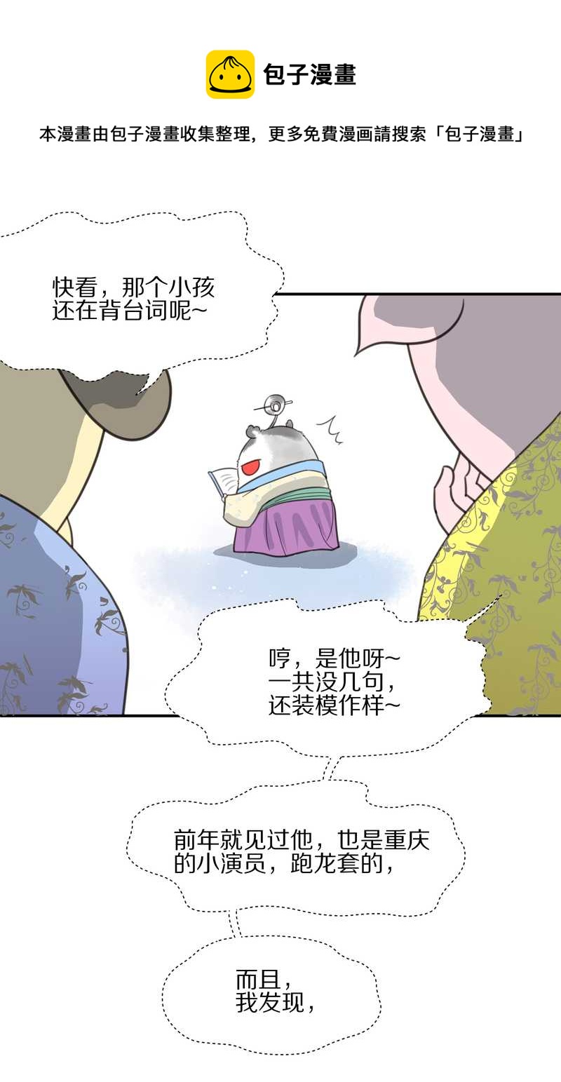 毛球星傳說 - 毛球星傳說 第8集(1/2) - 1