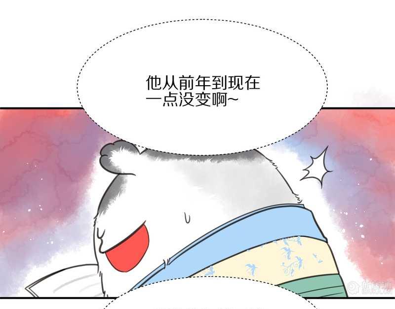 毛球星传说 第8集(1/2)-第8话