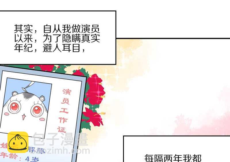 毛球星传说 第8集(1/2)-第8话