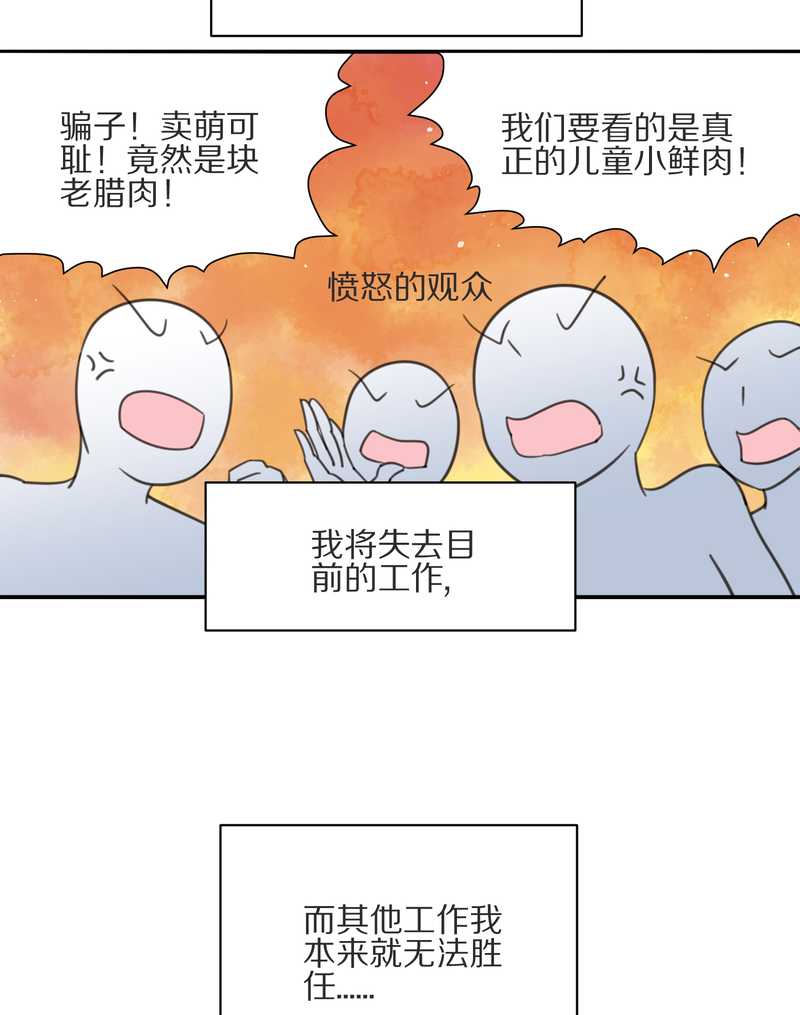 毛球星传说 第8集(1/2)-第8话