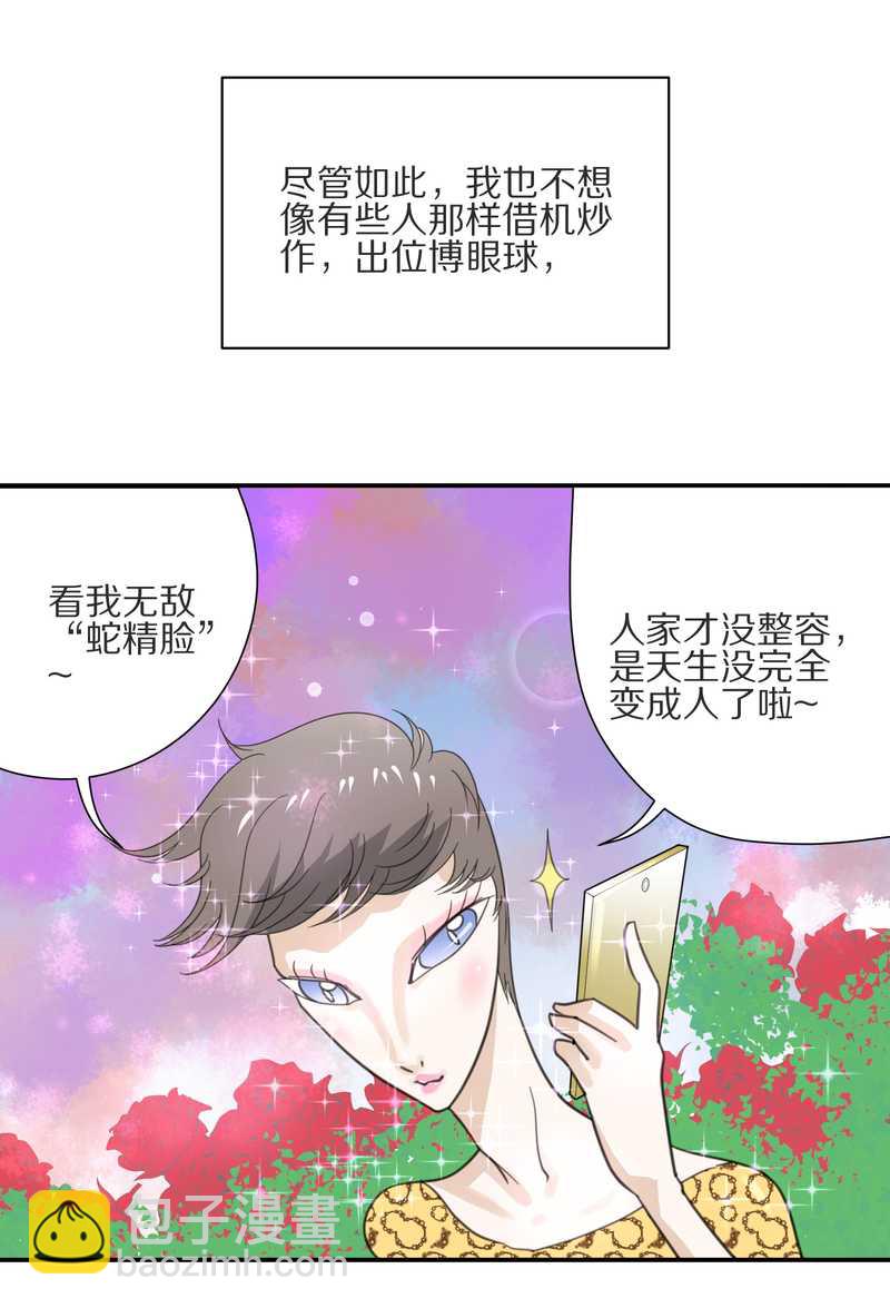 毛球星传说 第8集(1/2)-第8话