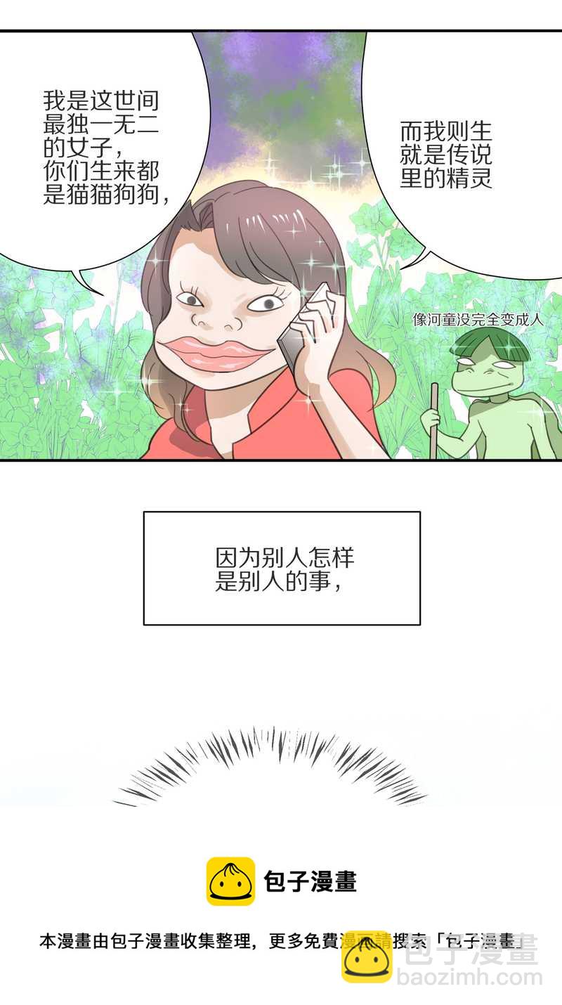 毛球星传说 第8集(1/2)-第8话