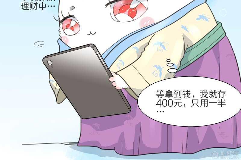 毛球星传说 第8集(1/2)-第8话