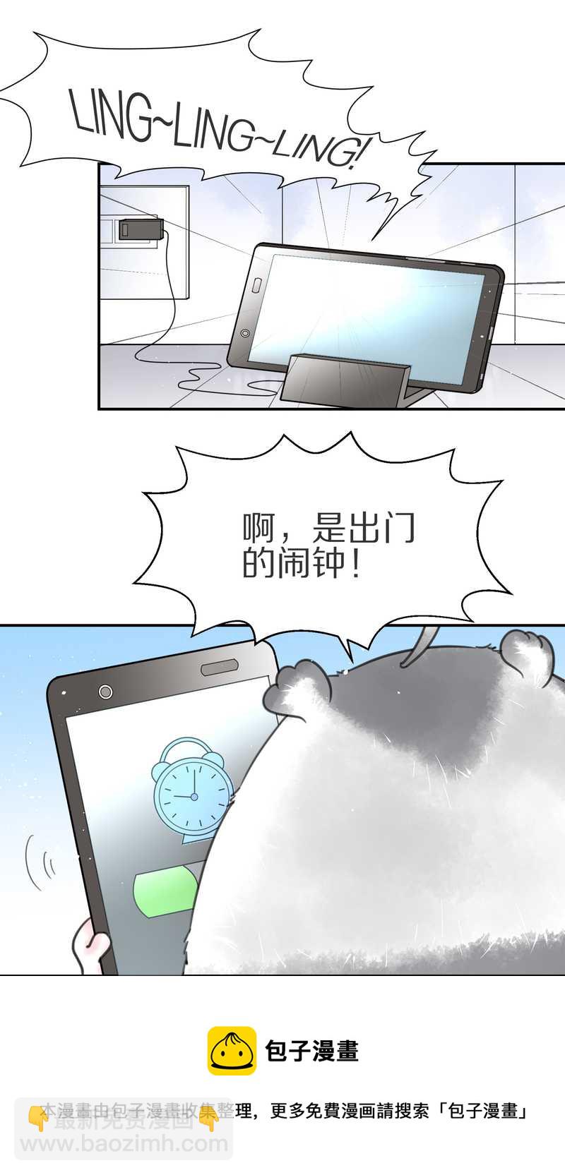 毛球星传说 第8集(1/2)-第8话