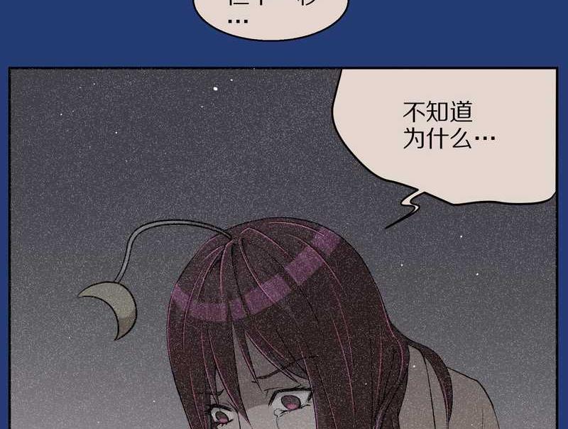 毛球星傳說 - 毛球星傳說 第72集(1/2) - 3