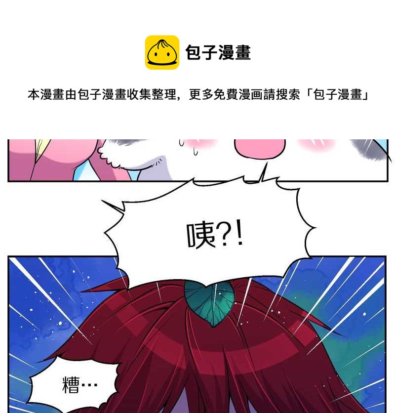 毛球星传说 第72集(1/2)-第72话