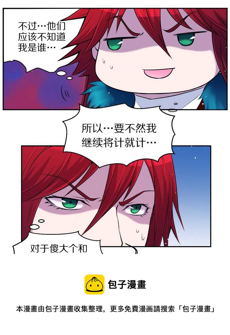 毛球星传说 第72集(1/2)-第72话