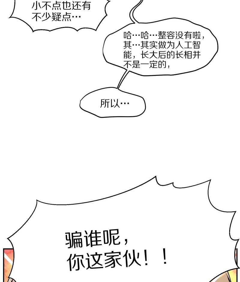 毛球星传说 第72集(1/2)-第72话