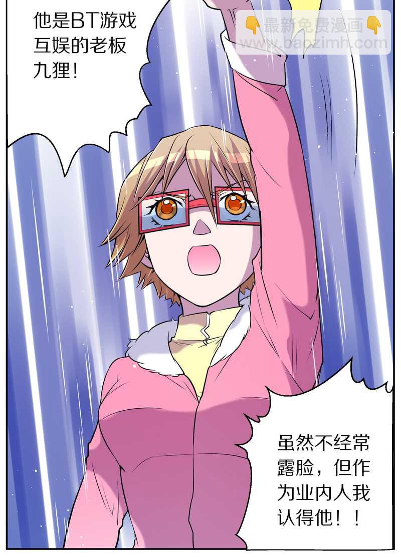 毛球星传说 第72集(1/2)-第72话