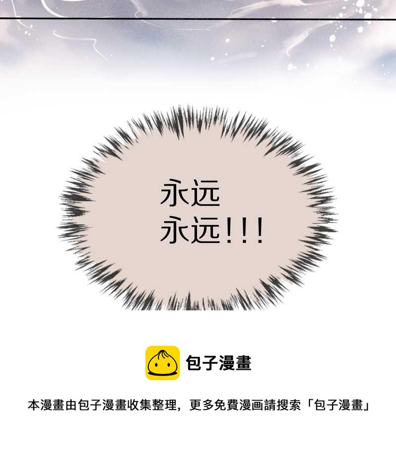 毛球星传说 第72集(1/2)-第72话