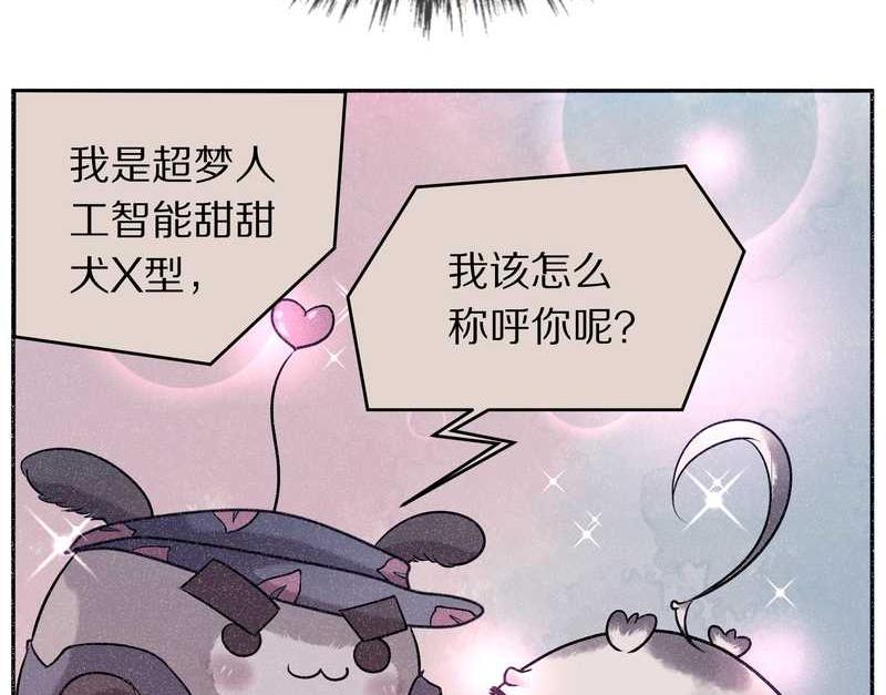 毛球星传说 第72集(1/2)-第72话