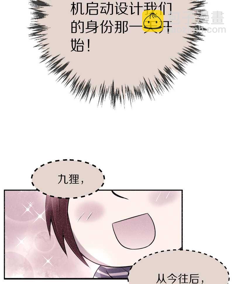 毛球星传说 第72集(1/2)-第72话