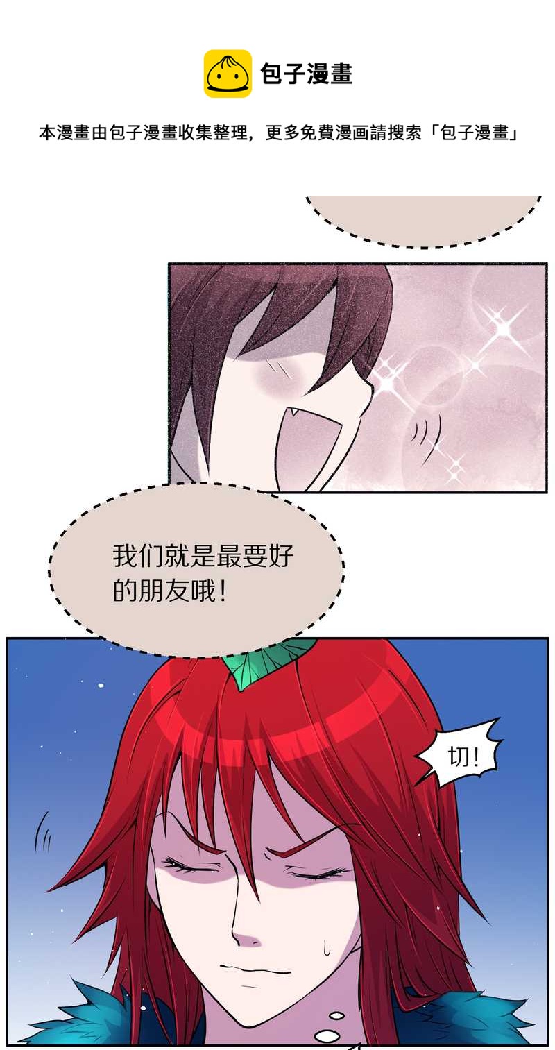 毛球星传说 第72集(1/2)-第72话