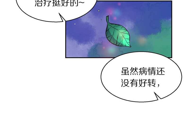 毛球星傳說 - 毛球星傳說 第74集(1/2) - 4