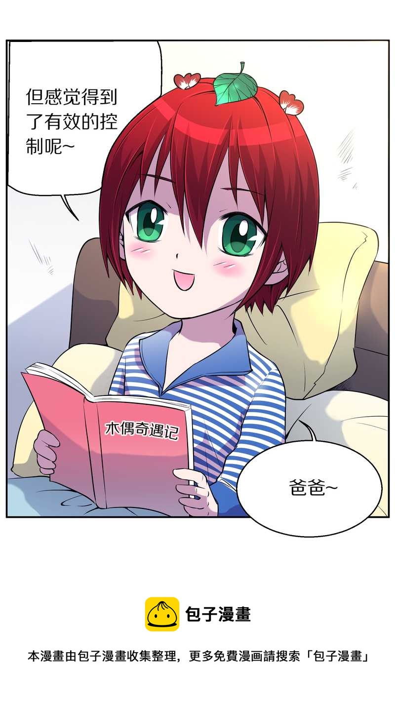 毛球星传说 第74集(1/2)-第74话