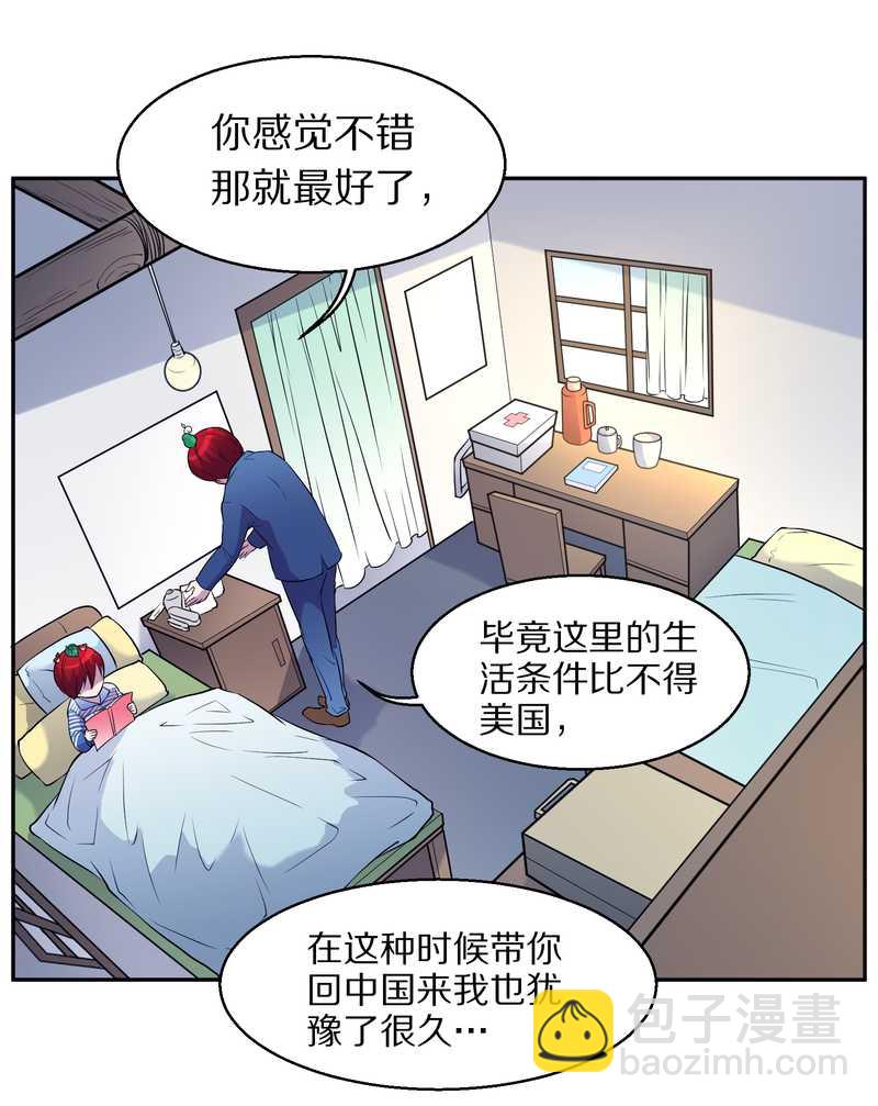 毛球星传说 第74集(1/2)-第74话