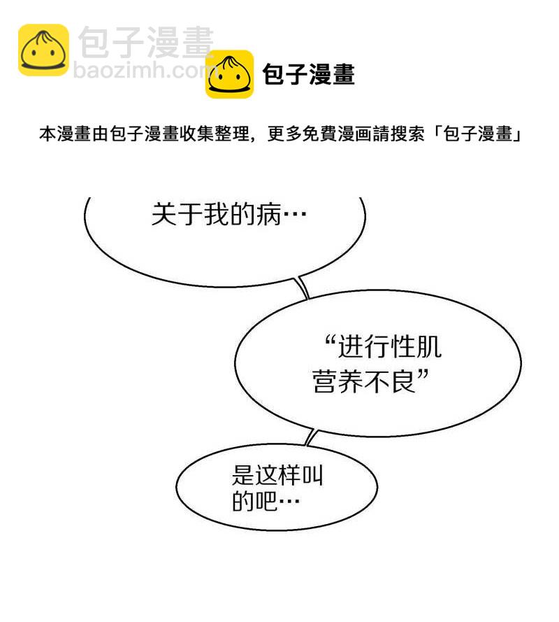 毛球星传说 第74集(1/2)-第74话