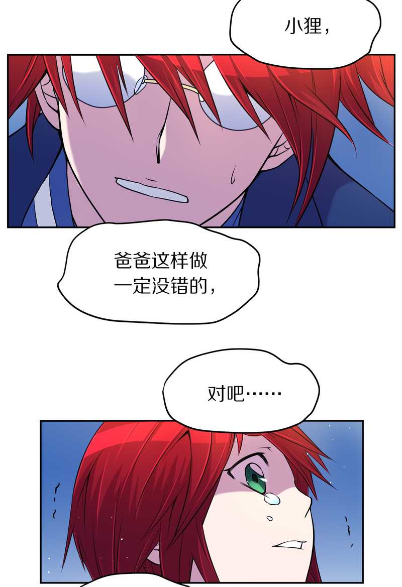 毛球星传说 第74集(1/2)-第74话