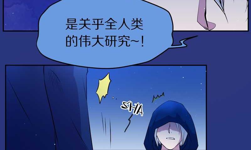 毛球星传说 第74集(1/2)-第74话