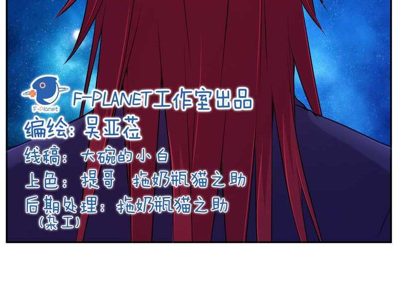 毛球星传说 第74集(1/2)-第74话