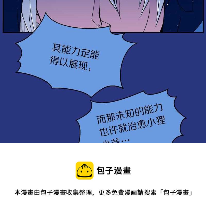 毛球星传说 第74集(1/2)-第74话