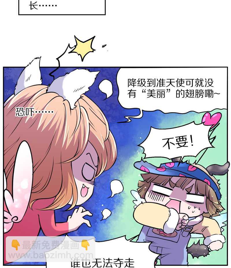 毛球星传说 第76集(1/3)-第76话