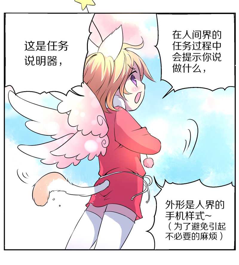 毛球星传说 第76集(1/3)-第76话