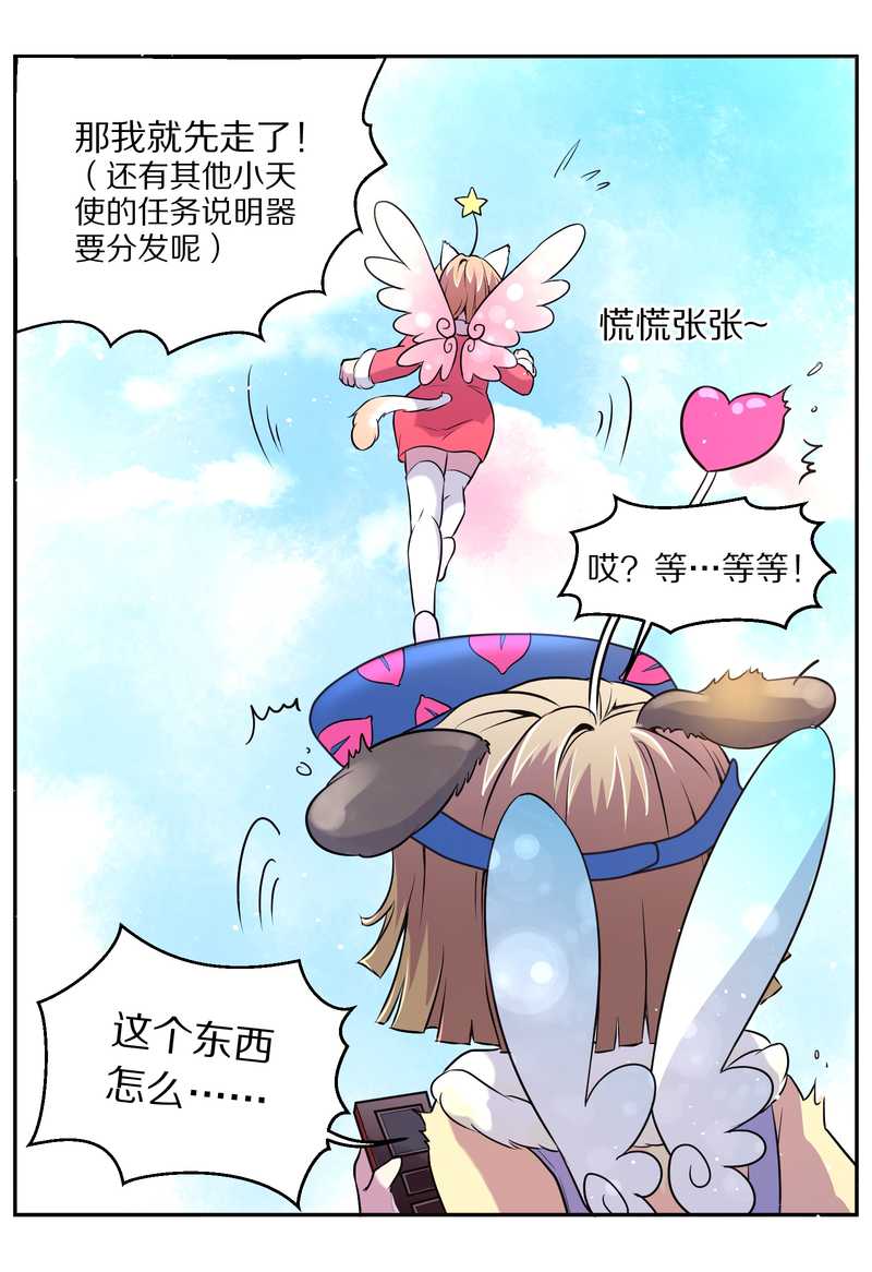 毛球星传说 第76集(1/3)-第76话