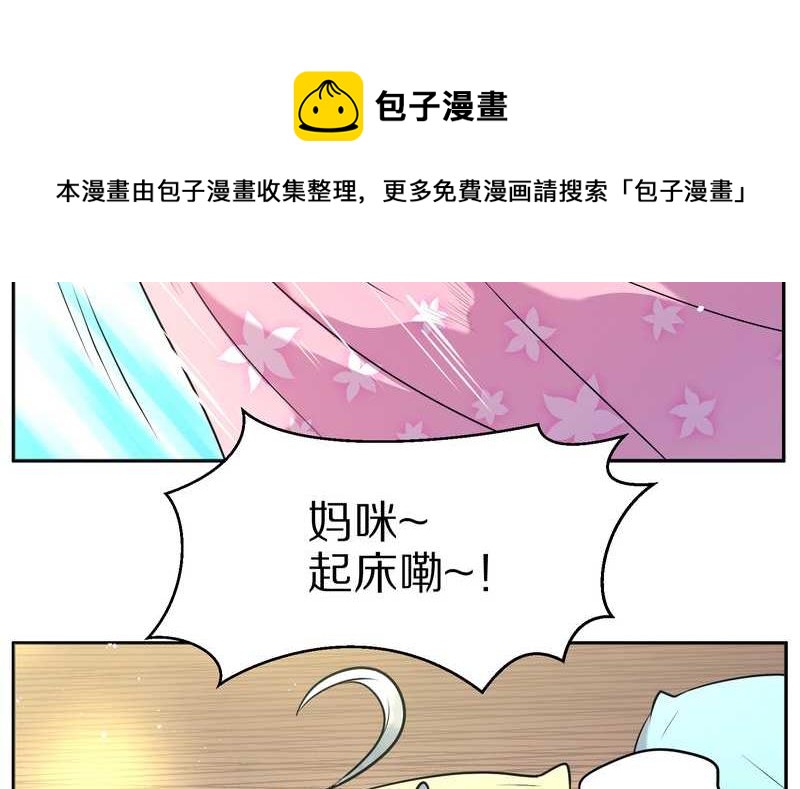毛球星传说 第76集(1/3)-第76话