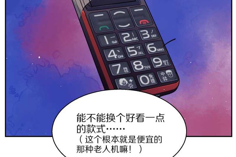 毛球星传说 第76集(1/3)-第76话