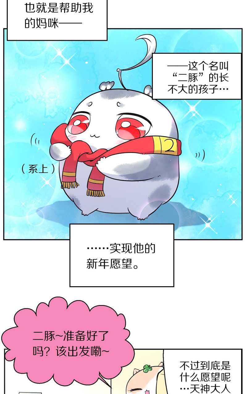 毛球星传说 第76集(1/3)-第76话