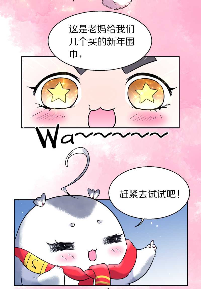毛球星传说 第76集(1/3)-第76话