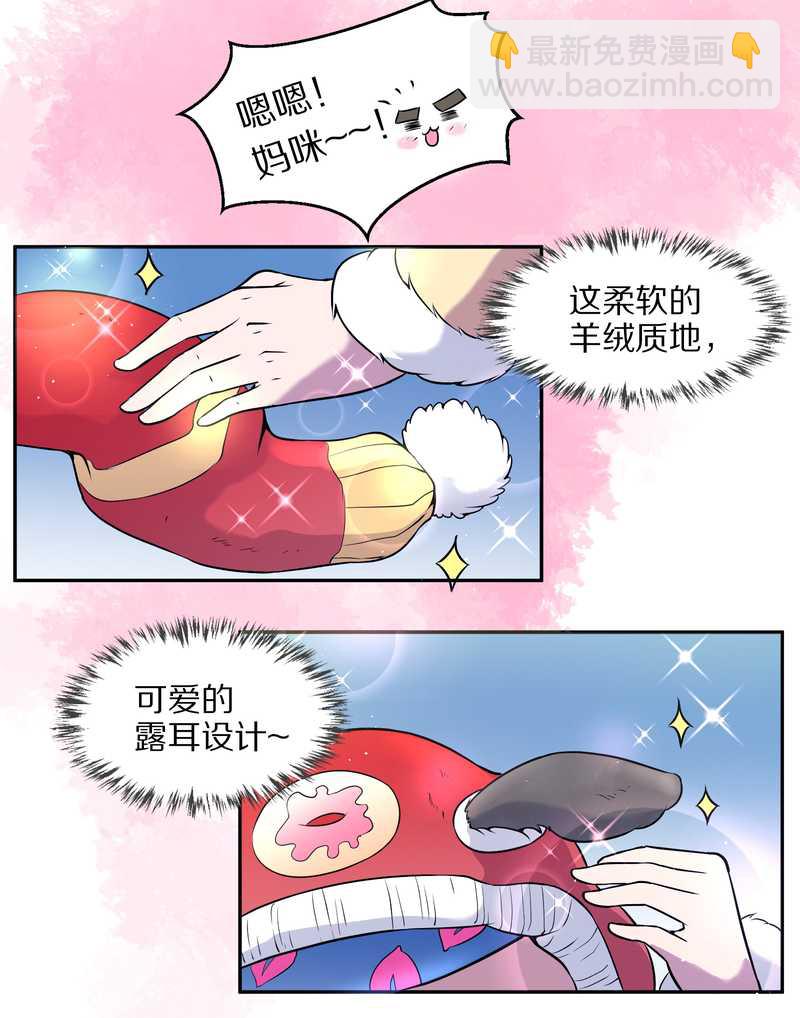 毛球星传说 第76集(1/3)-第76话