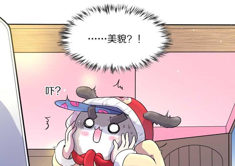 毛球星传说 第76集(1/3)-第76话