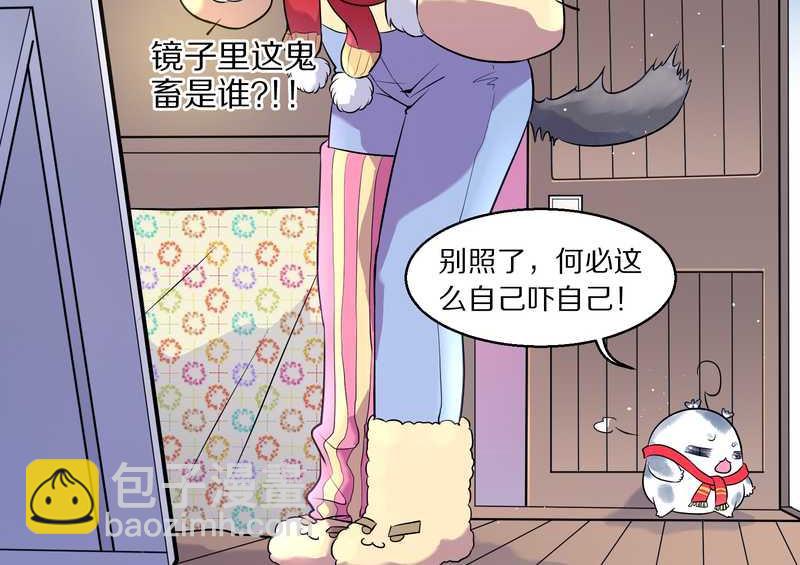 毛球星传说 第76集(1/3)-第76话