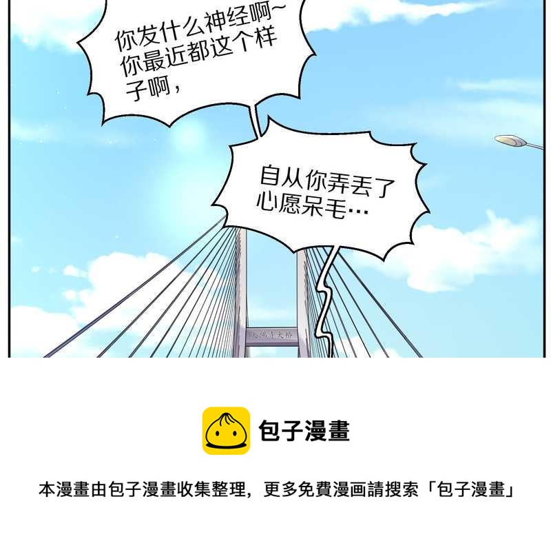 毛球星传说 第76集(1/3)-第76话