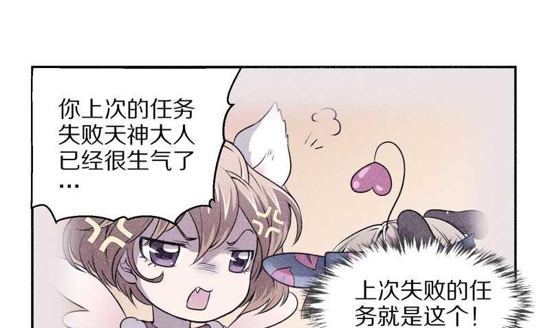 毛球星传说 第76集(1/3)-第76话