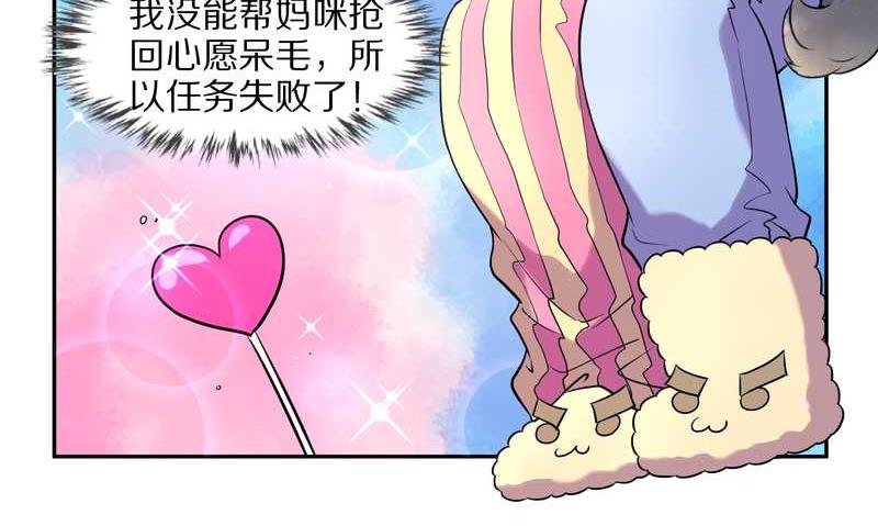 毛球星传说 第76集(1/3)-第76话