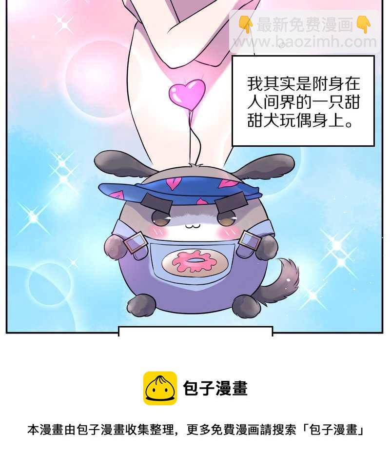 毛球星传说 第76集(1/3)-第76话