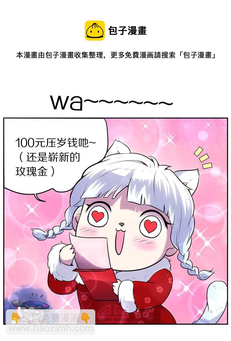 毛球星传说 第78集(1/2)-第78话