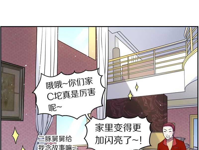 毛球星傳說 - 毛球星傳說 第78集(1/2) - 8