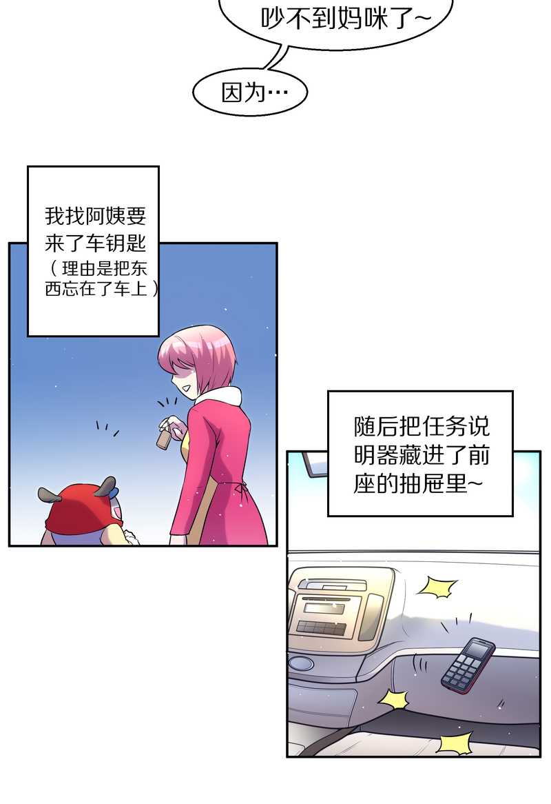 毛球星傳說 - 毛球星傳說 第78集(1/2) - 3