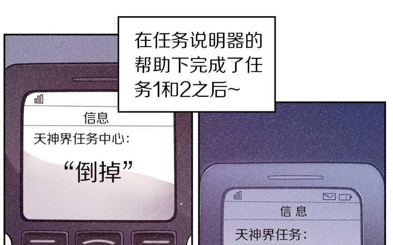 毛球星傳說 - 毛球星傳說 第78集(1/2) - 6