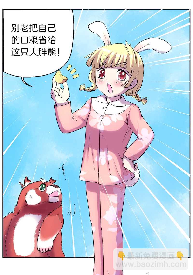 毛球星传说 第80集(1/2)-第80话