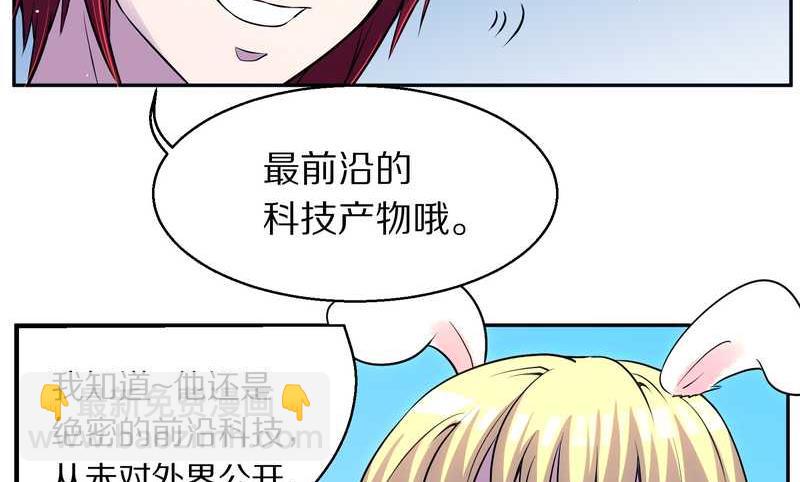 毛球星传说 第80集(1/2)-第80话