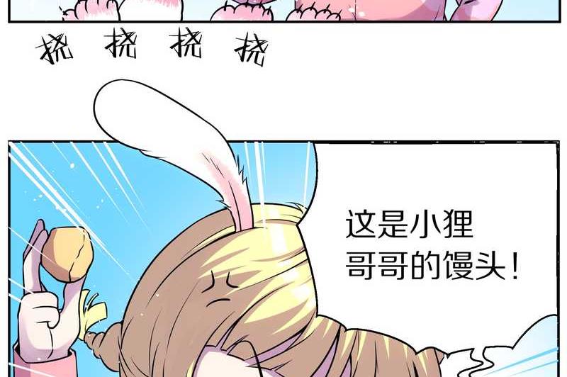 毛球星传说 第80集(1/2)-第80话