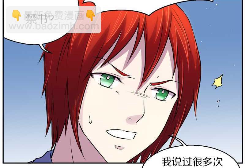 毛球星传说 第80集(1/2)-第80话